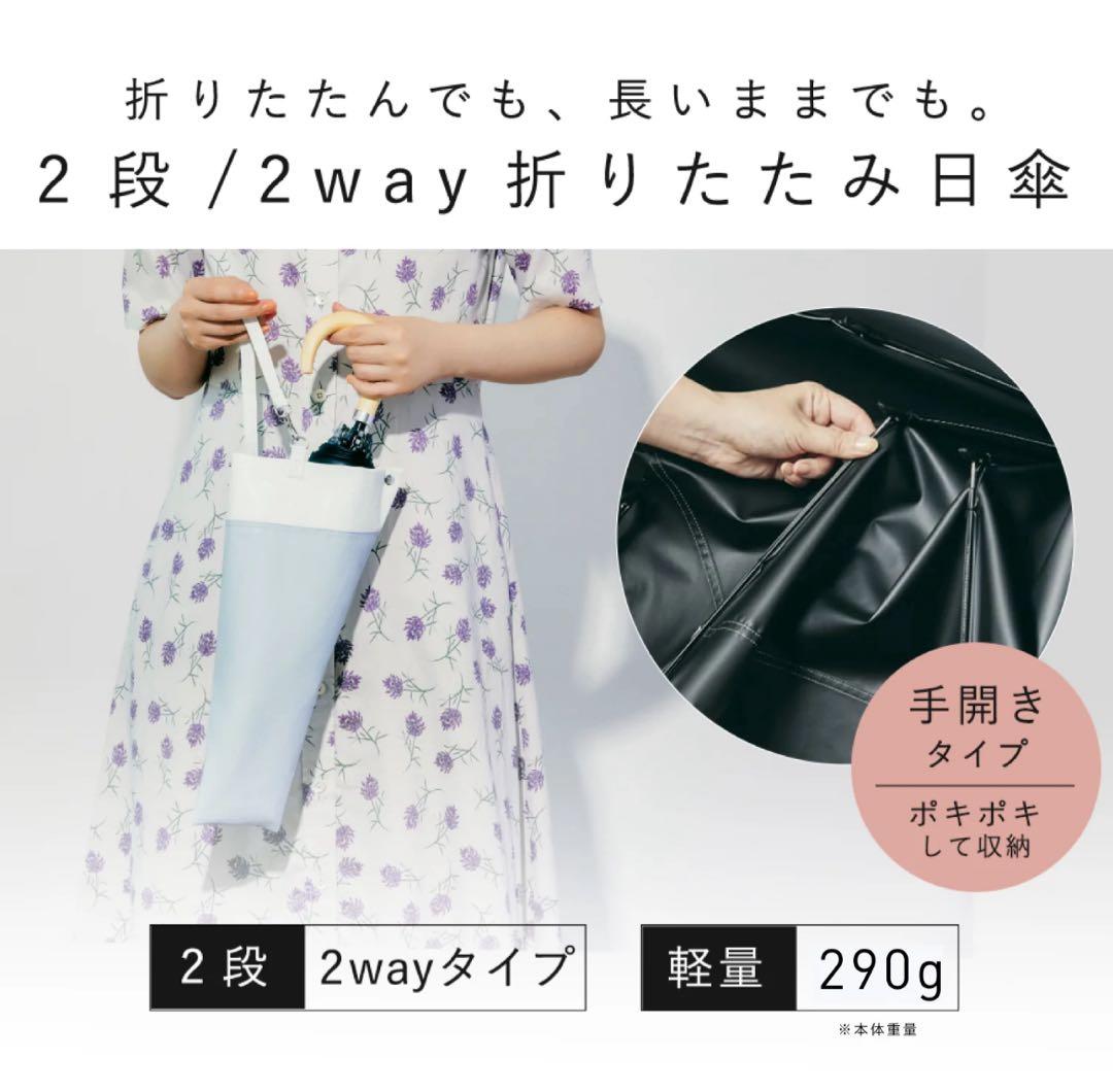 新品★新色★COKAGE+ 55cm 2way折りたたみ日傘東レサマーシールド