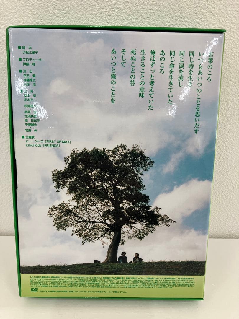 若葉のころ DVD-BOX リニューアル版