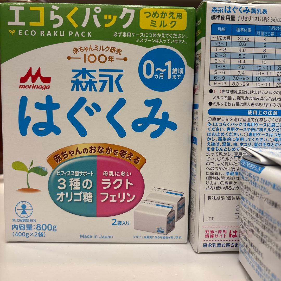 はぐくみ 粉ミルク 800g 賞味期限2027年　４００×９袋