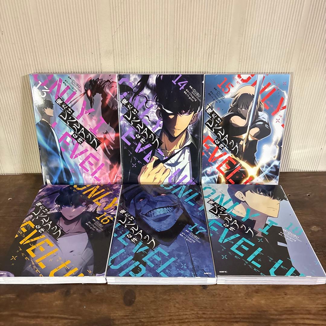 美品　俺だけレベルアップな件 全巻セット　1巻〜21巻