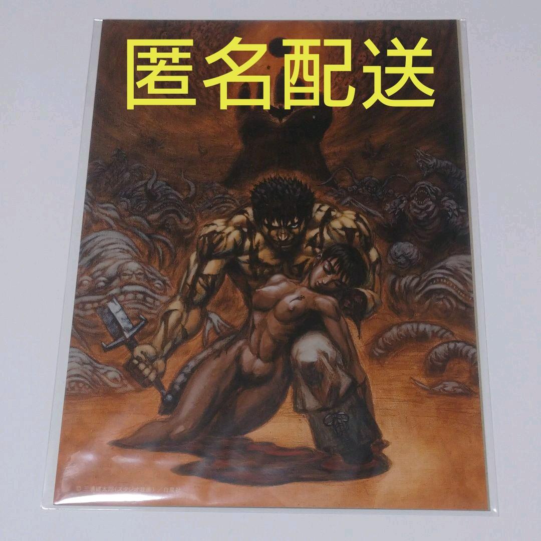 大ベルセルク展　蝕の夜抽選　非売品キャラファインシート