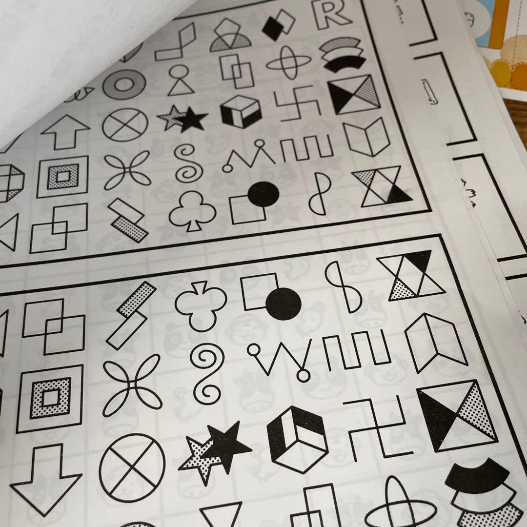 しょうがくしゃ　講習プリント　洛南高附属小　小学校受験