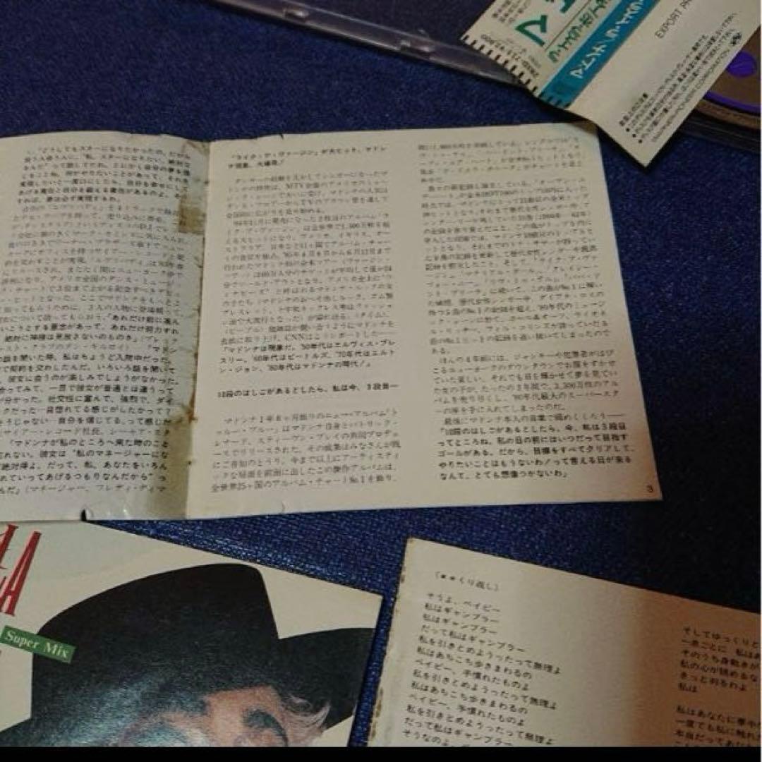 マドンナ　MADONNA .LA ISLA BONITA SuperMix 初期