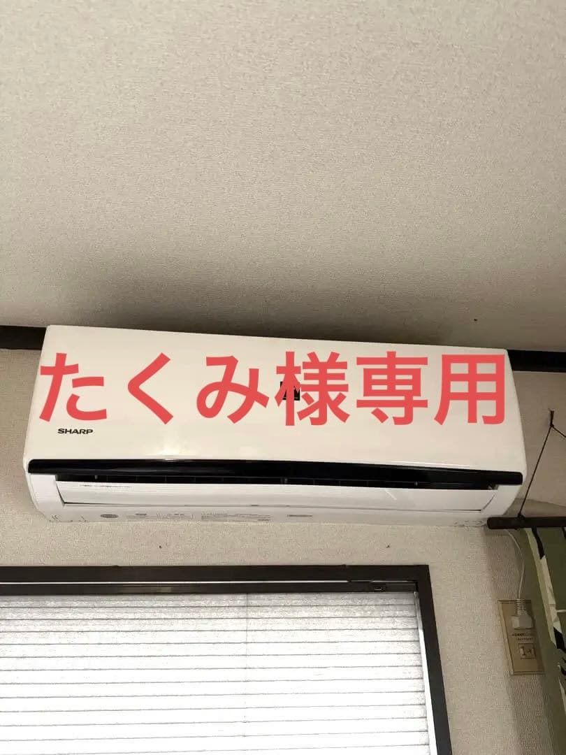 ⭐︎横浜青葉区⭐︎2019年製　シャープ　6畳　エアコン　冷暖房　室内機室外機セット