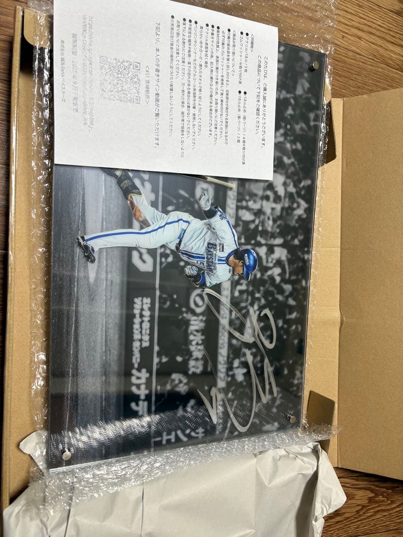 横浜ベイスターズ 宮﨑敏郎選手直筆サイン入りパネル