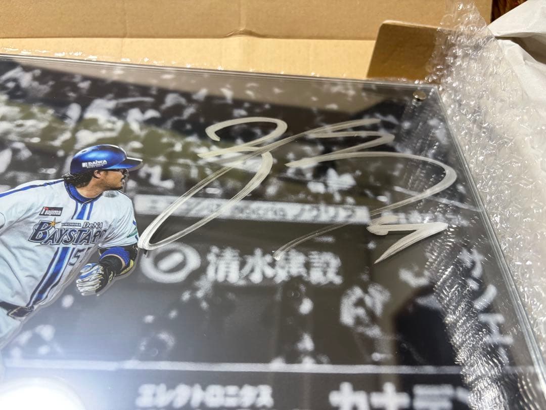 横浜ベイスターズ 宮﨑敏郎選手直筆サイン入りパネル