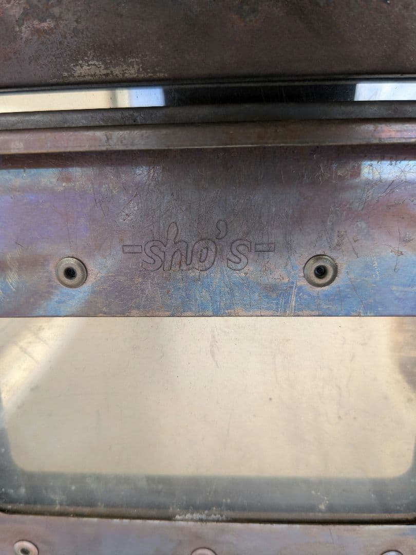 りかん　　笑’s　焚き火の箱　G-neo　別売り煙突、バッファ付き