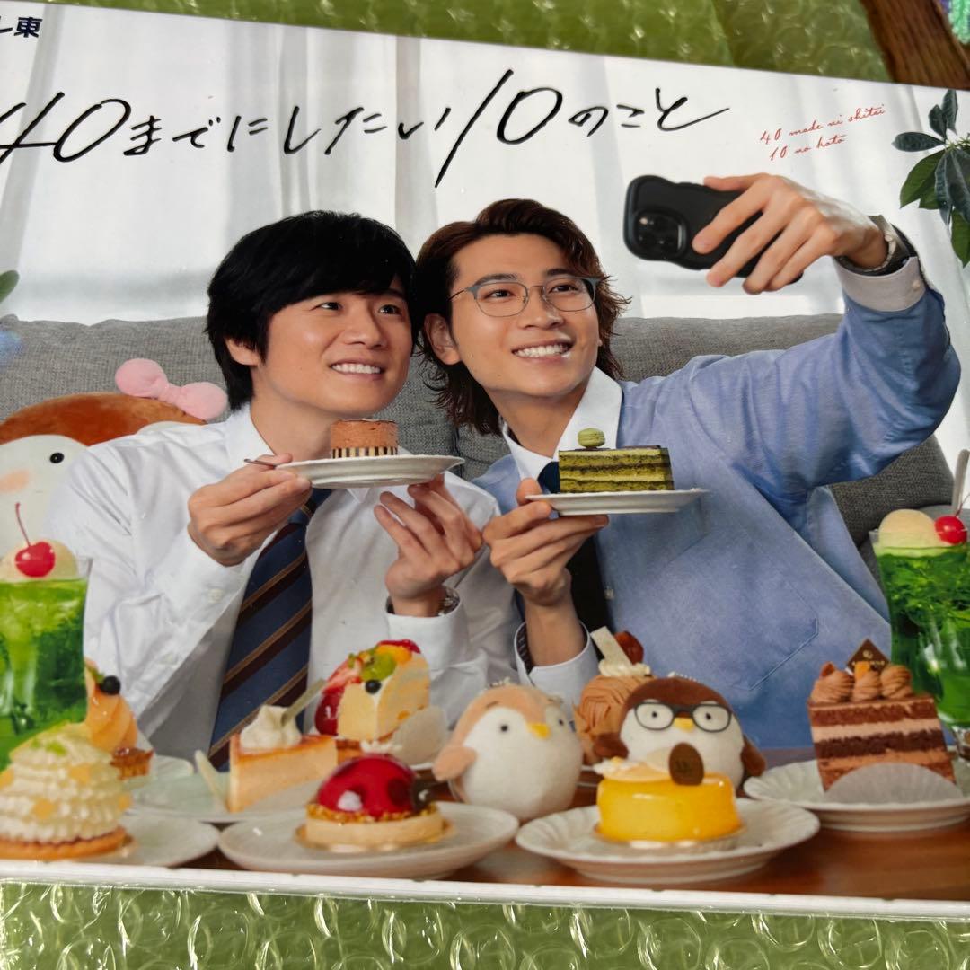 40までにしたい10のこと DVD BOX