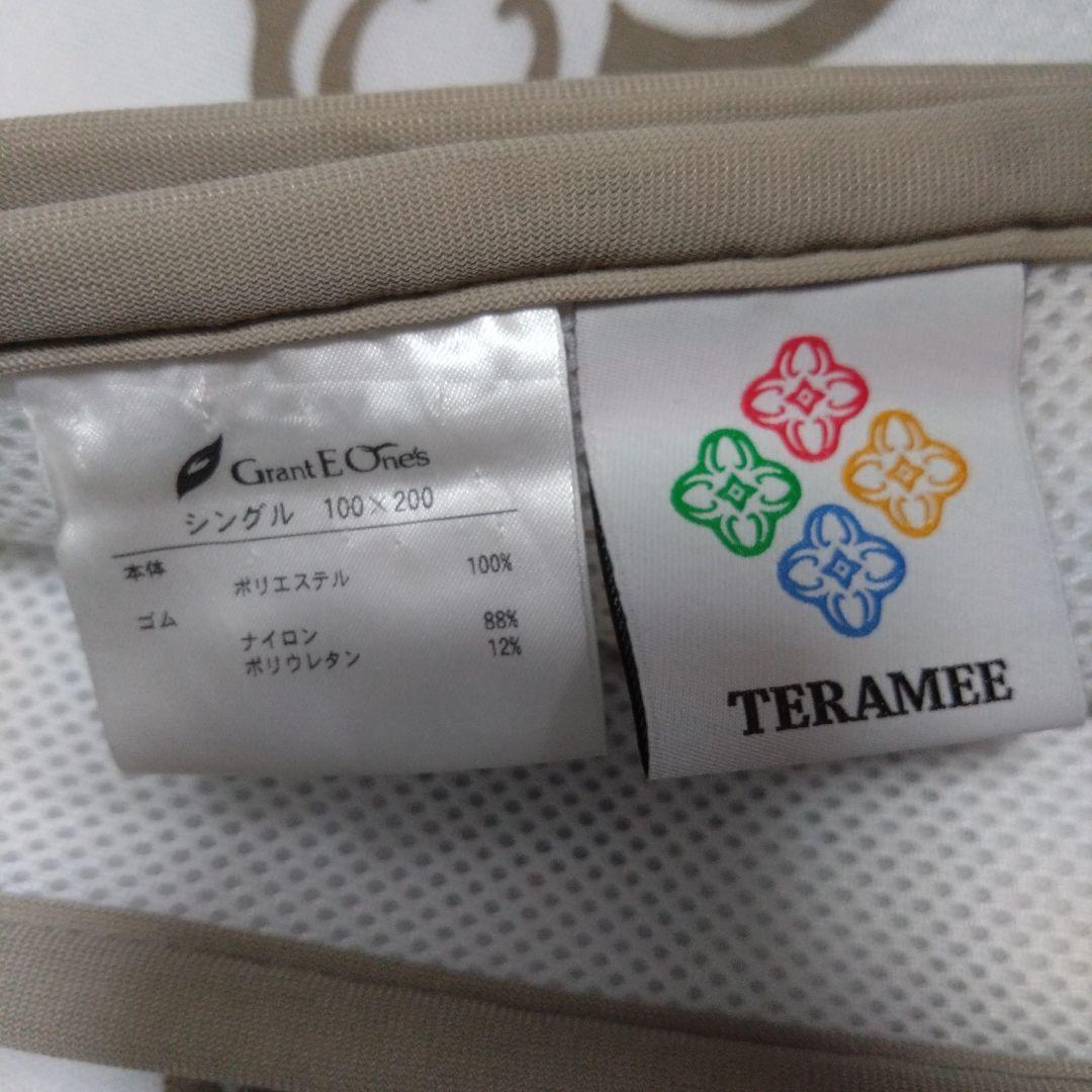 グラント・イーワンズ　テラミーシーツ