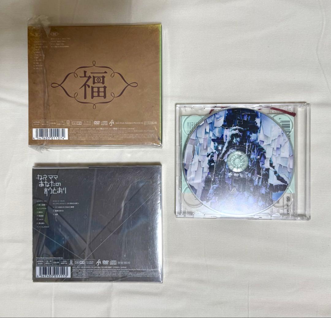 Amazarashi　CD　初回生産限定盤　一部新品に近い　レア　13枚セット