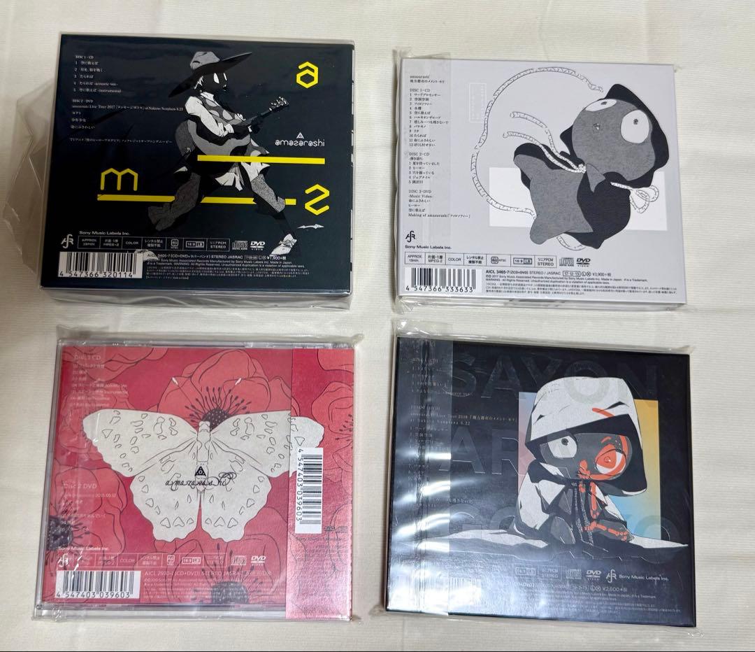 Amazarashi　CD　初回生産限定盤　一部新品に近い　レア　13枚セット