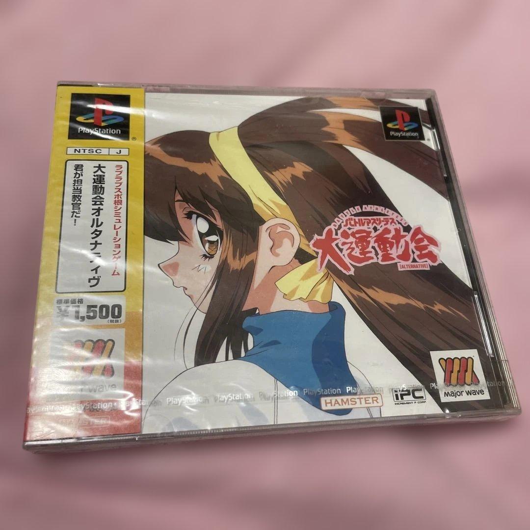 PS 大運動会オルタナティヴ 未開封品