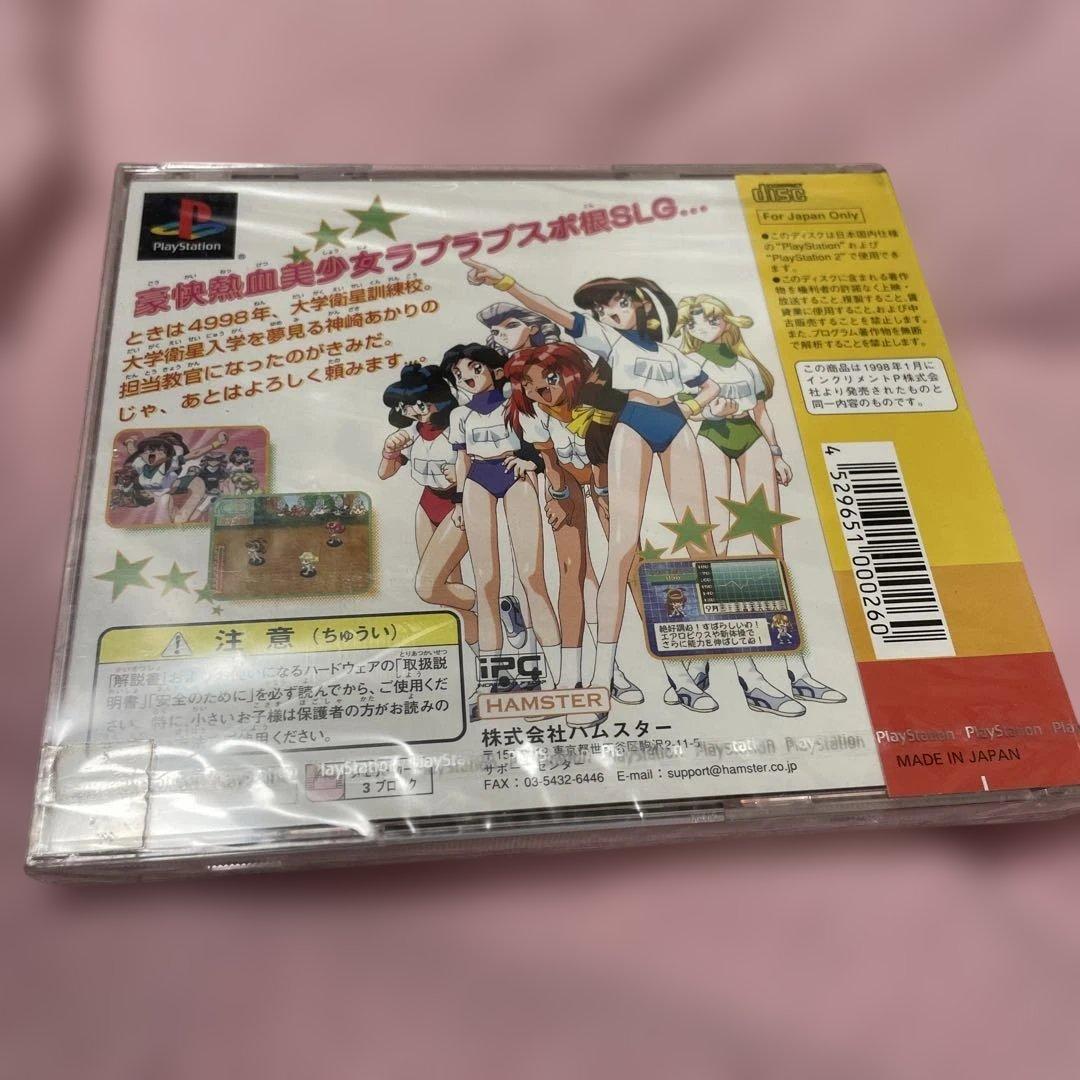 PS 大運動会オルタナティヴ 未開封品