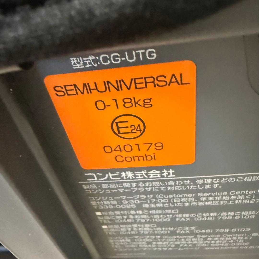 【美品】コンビクルムーヴスマート JL-590 チャイルドシート