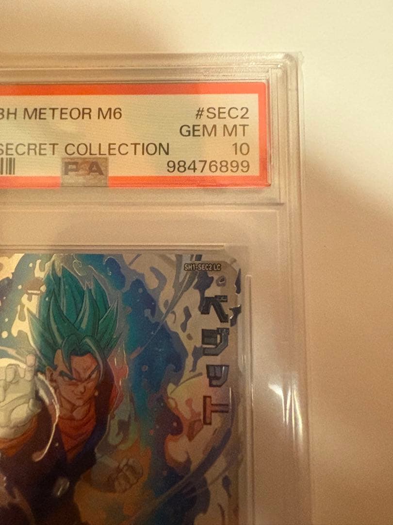 y*u様 SH1-SEC2 LC ベジット　PSA10