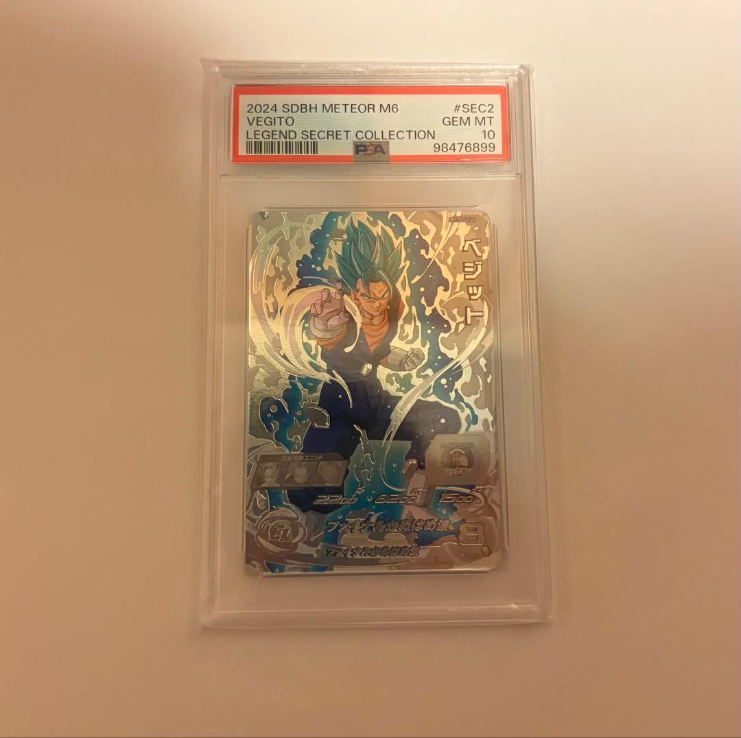 y*u様 SH1-SEC2 LC ベジット　PSA10