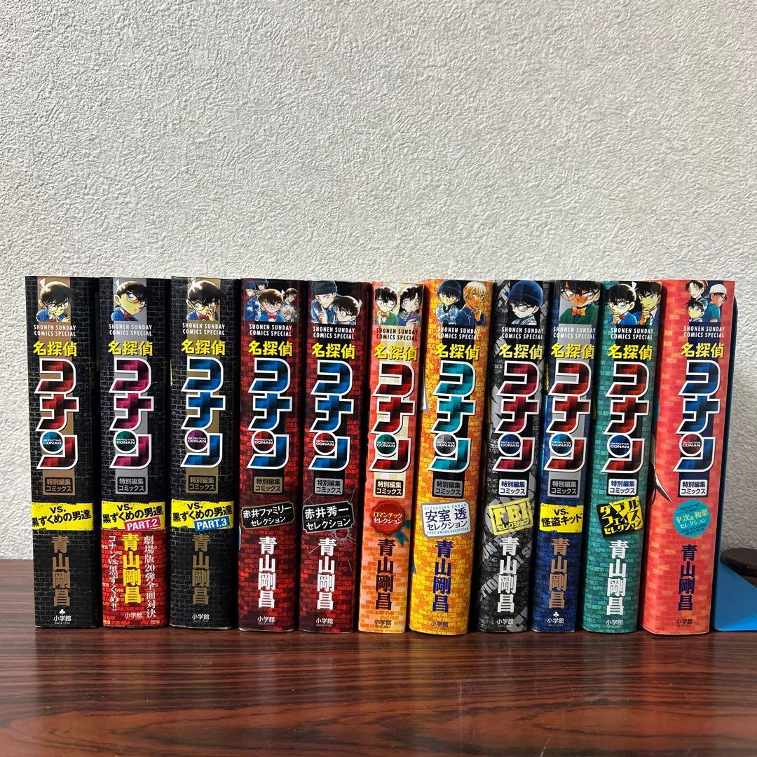 名探偵コナン 全巻 1巻~107巻 ＋おまけ
