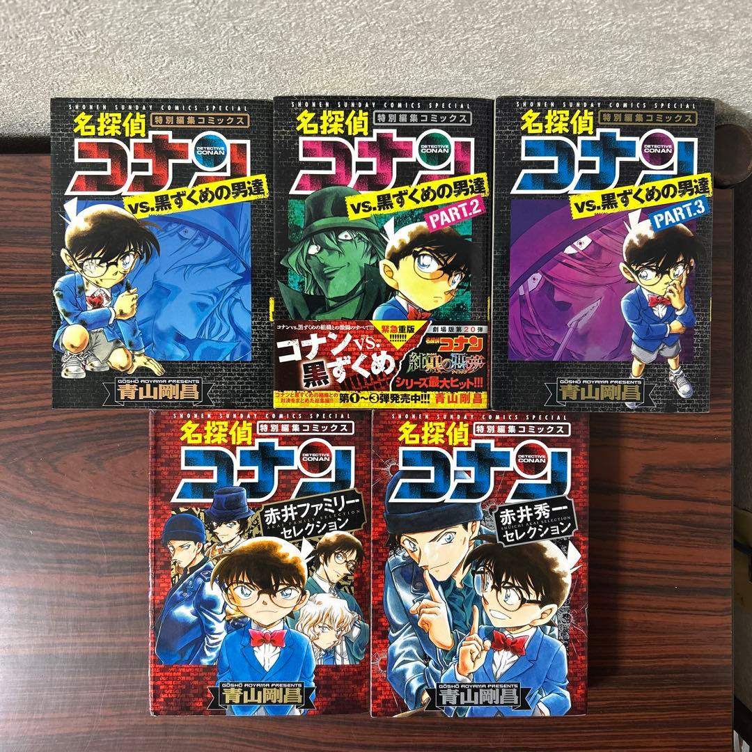 名探偵コナン 全巻 1巻~107巻 ＋おまけ