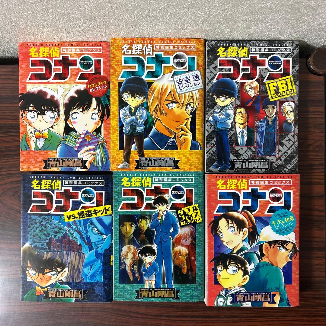 名探偵コナン 全巻 1巻~107巻 ＋おまけ