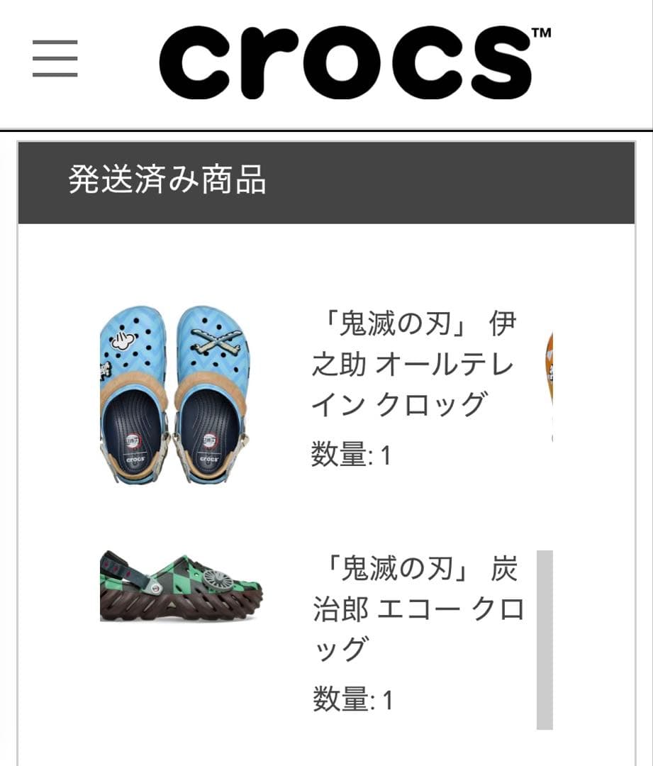 鬼滅の刃 伊之助 オールテレイン クロッグ新品未開封