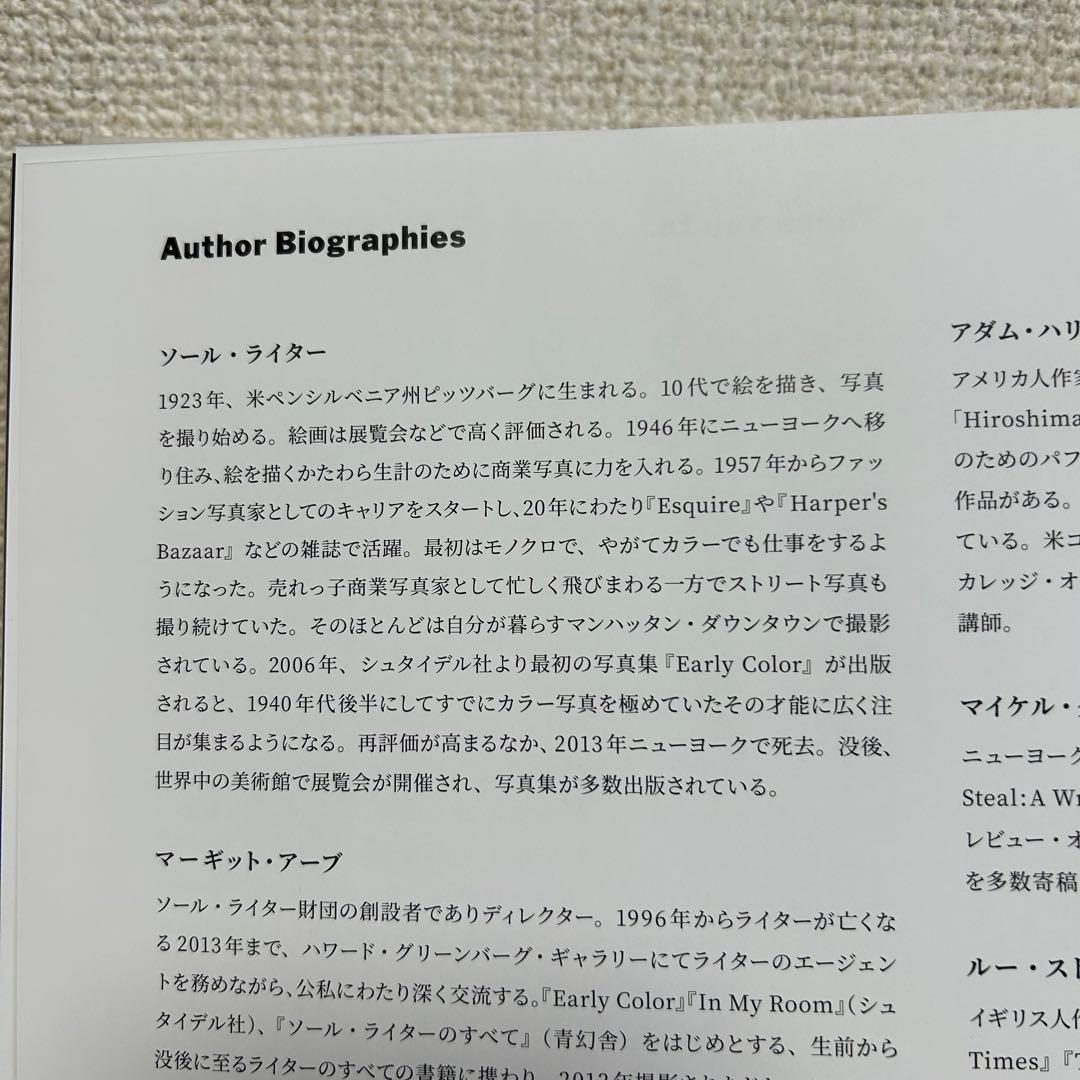 ソール・ライター The Centennial Retrospective