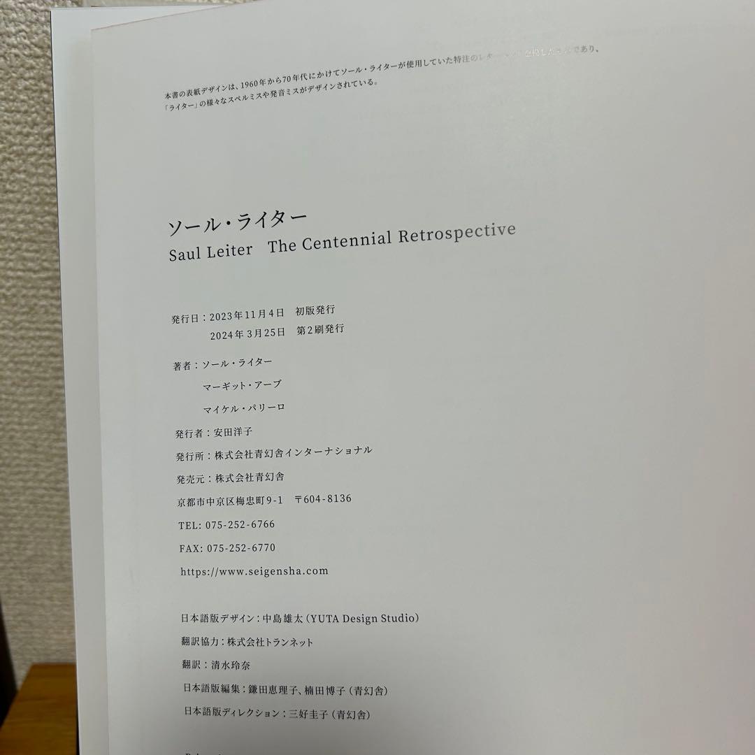 ソール・ライター The Centennial Retrospective