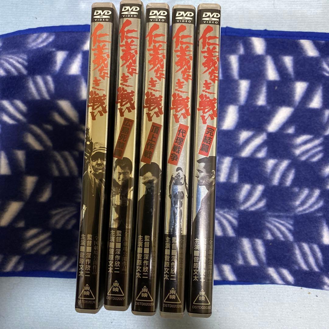 仁義なき戦いDVD