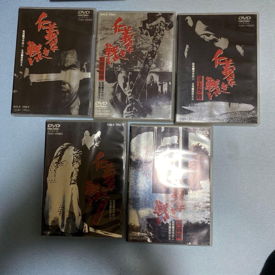 仁義なき戦いDVD