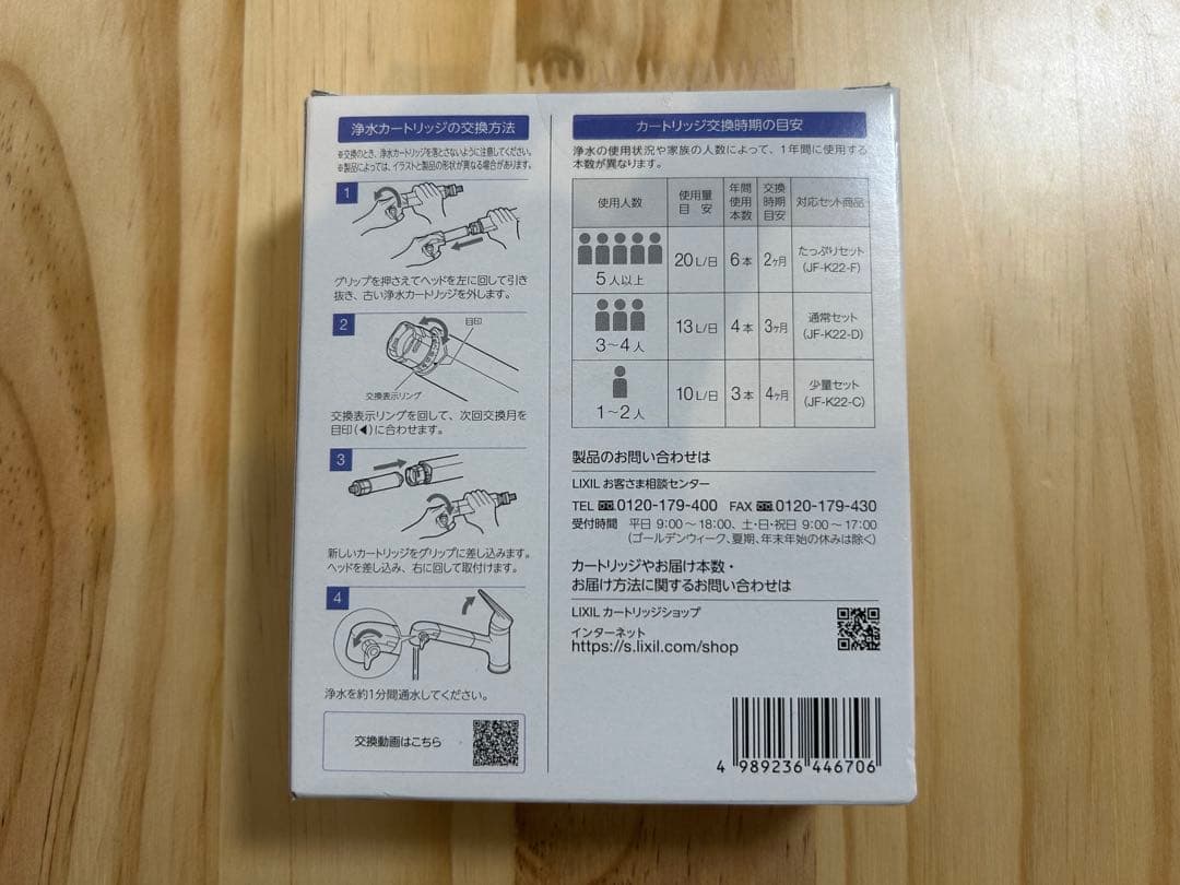 INAX JF-K22-C 浄水器カートリッジ 3本入り ハイグレード 未開封