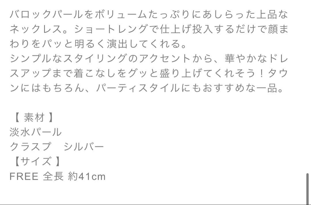 maayapearls DELFINA ネックレス