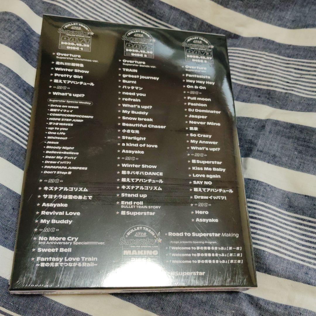 超特急　superstar オンライン　スペシャル　ライブ　未開封品