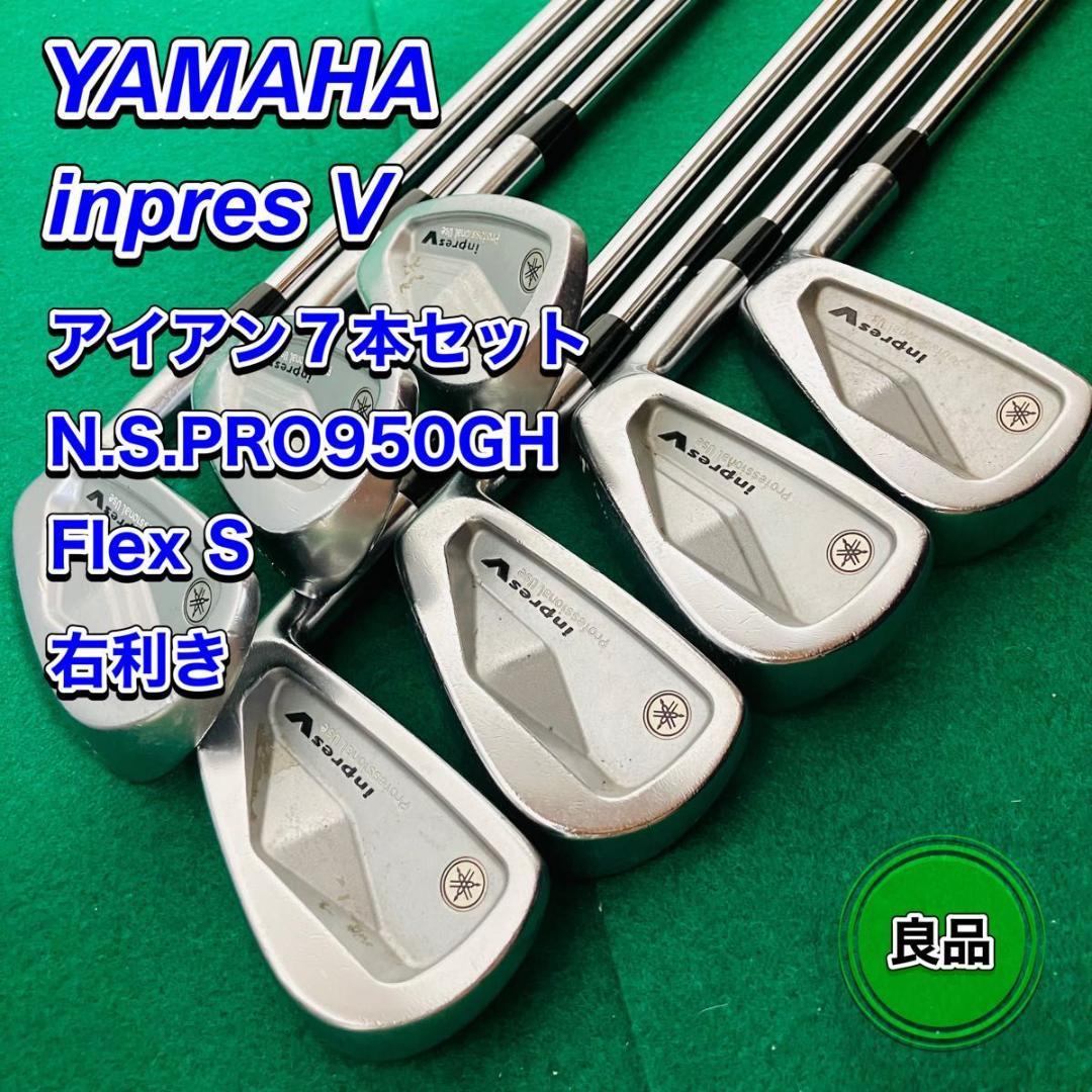 YAMAHA inpresV アイアン7本セット FORGED S ヤマハ 右