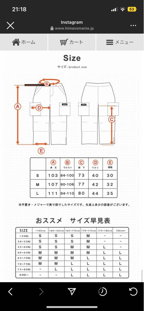 himassmania カーゴパンツ Sサイズ 黒