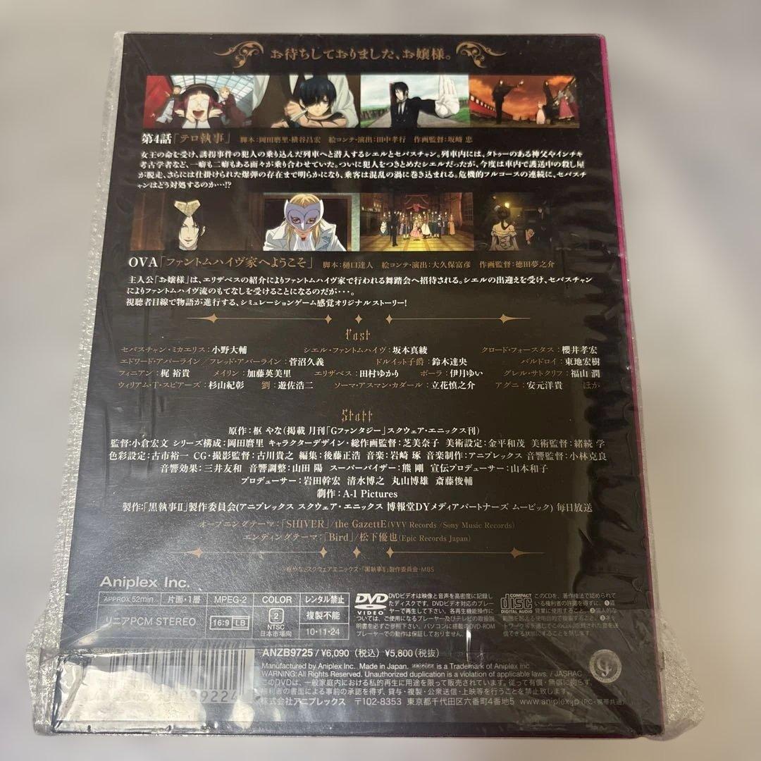 黒執事Ⅱ DVD 完全生産限定版 1〜9巻