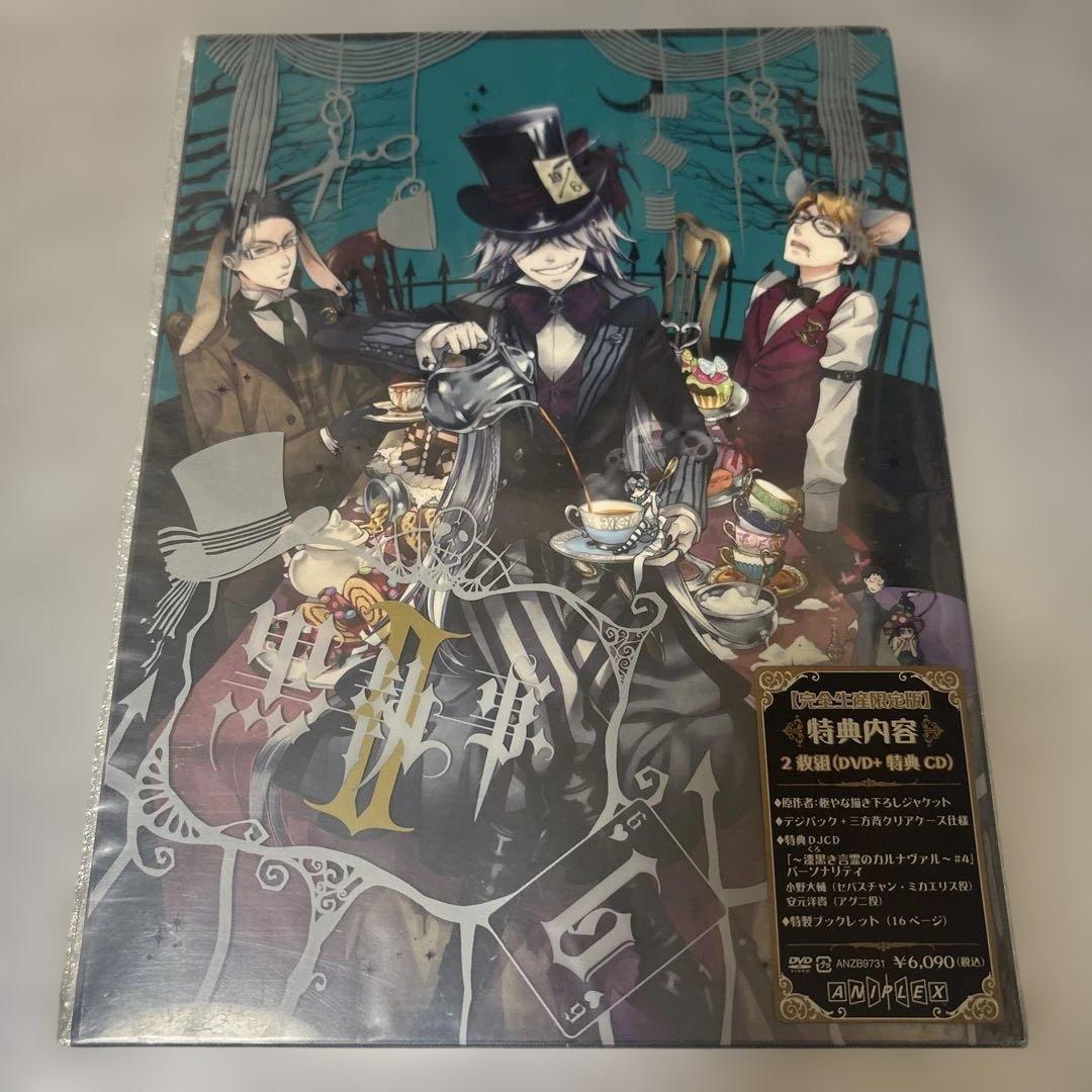 黒執事Ⅱ DVD 完全生産限定版 1〜9巻
