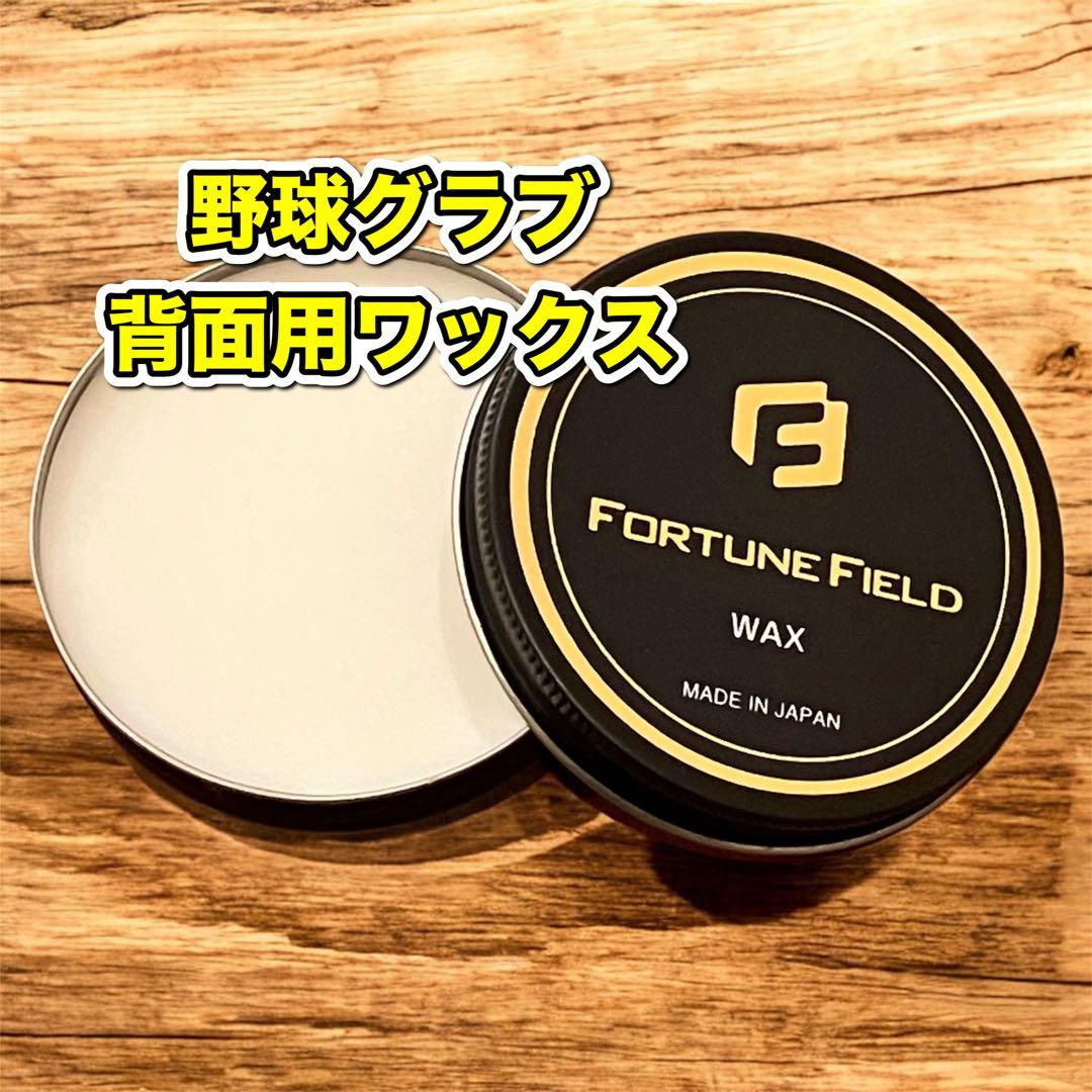 FORTUNE FIELD オイル&ブラシDXセットⅡ #お手入れ#グラブ