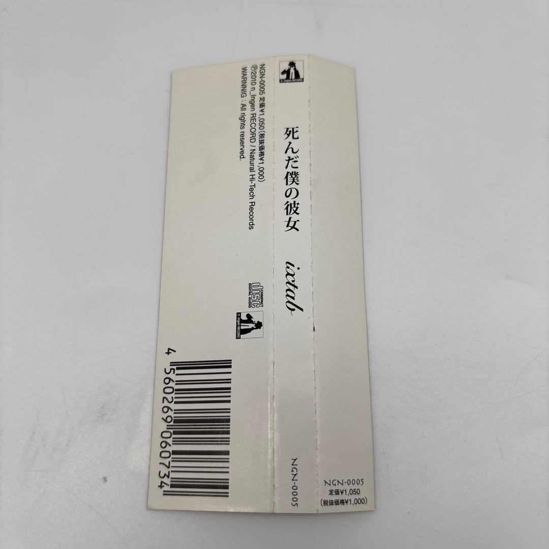 ixtab 死んだ僕の彼女 CD　シューゲイザー 廃盤 レア