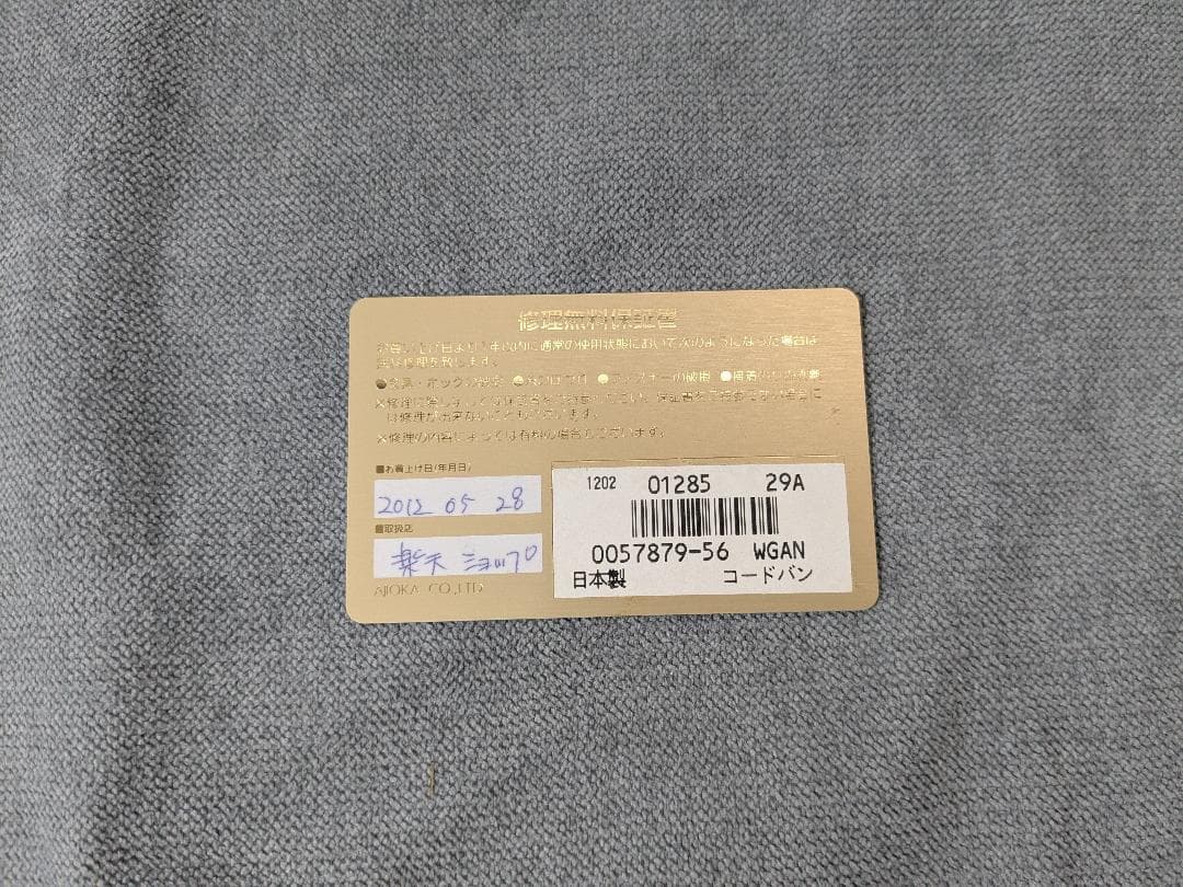 GANZO コードバン 二つ折り財布 小銭入れ付 美品 ダークブラウン