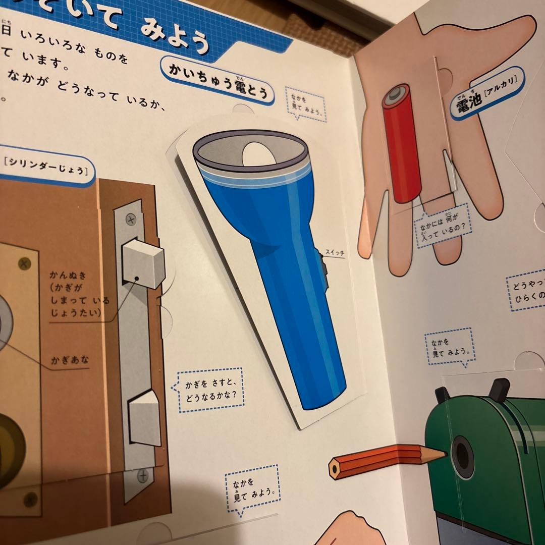 はっけんずかん　全10巻セット　Gakken まどあけしかけ　しごと図鑑