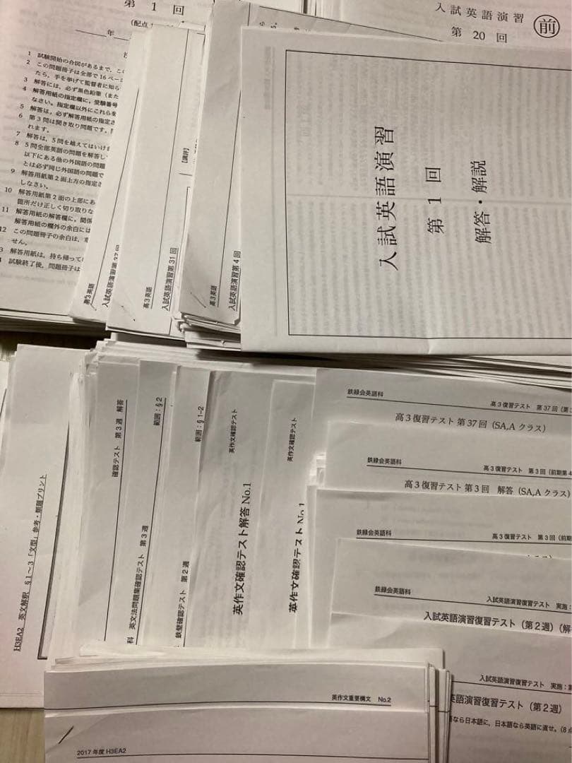 鉄緑会 高3 英語 SA/A テキスト テスト プリント CD セット 2017