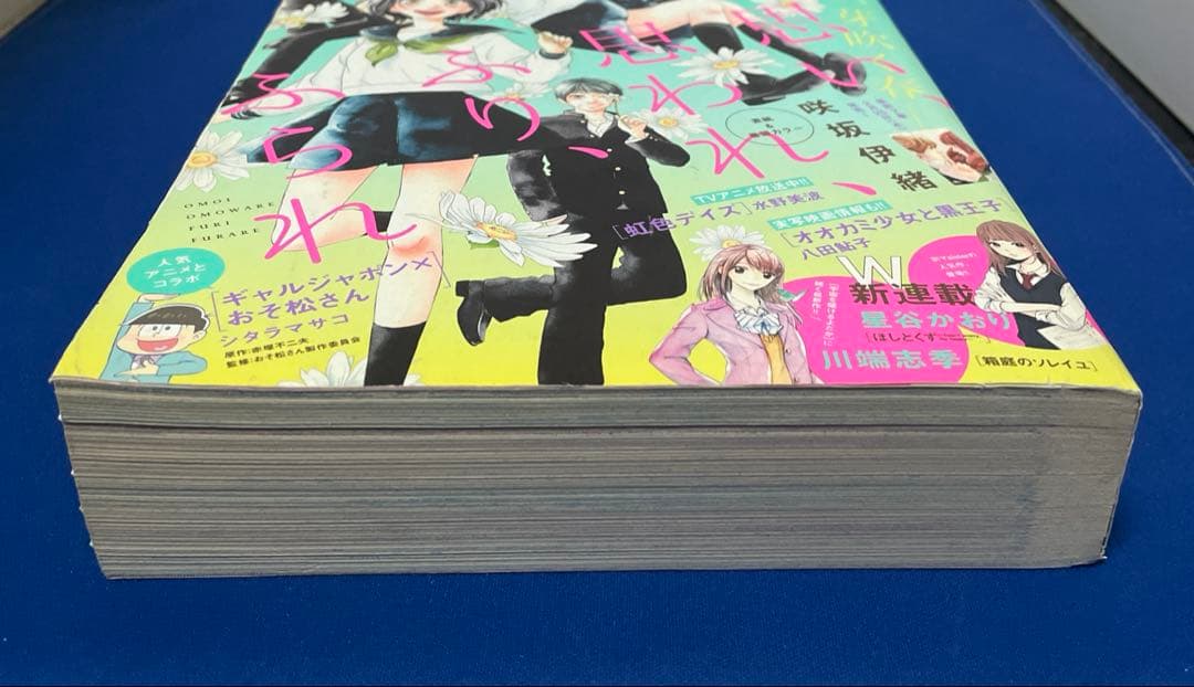 別冊マーガレット2016年3月号