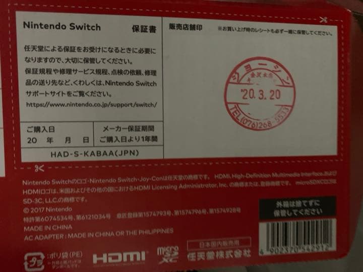 スマブラマリカポケモン付NintendoSwitchNINTENDOSWITCH