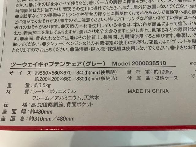 希少 新品 限定色 コールマン ツーウェイキャプテンチェア グレー 2脚