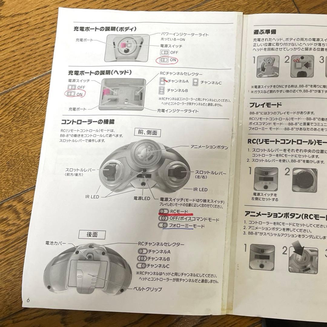 【動作ＯＫ】BB-8 タカラトミー 48ｃｍ ビッグサイズ ヒーロードロイド