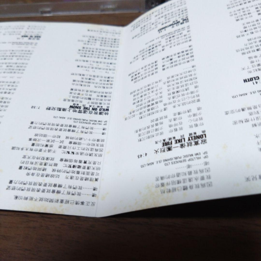 崔健 (ツイ・ジェン) / 解決