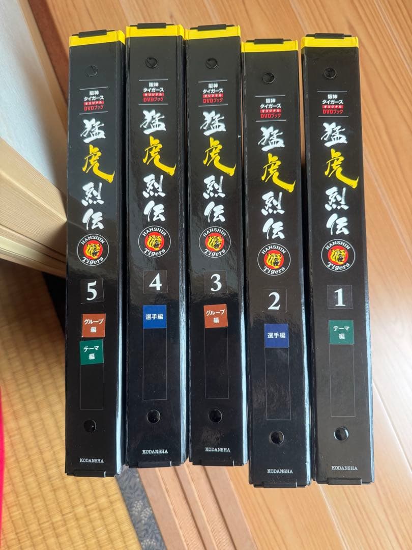 阪神タイガース　猛虎烈伝　 DVD ブック　フルセット