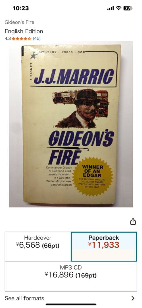 希少　Gideon's Fire J.J. Marric