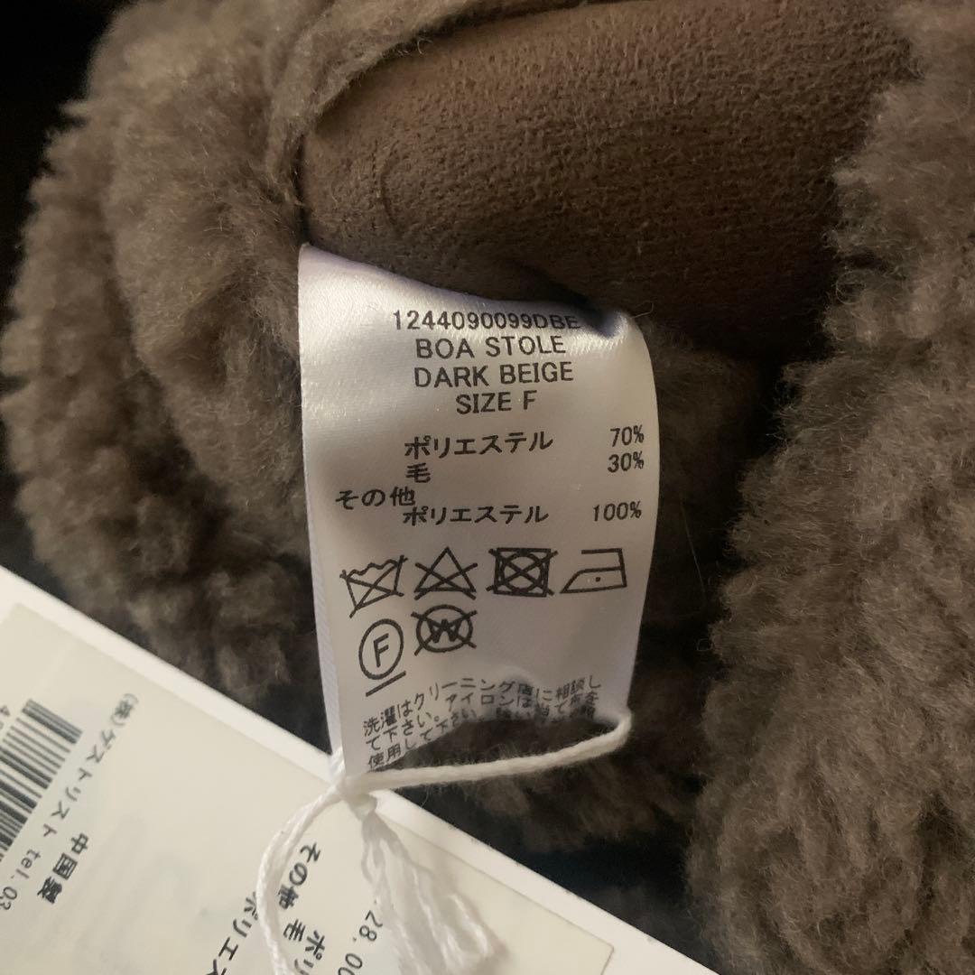 HAUNT ハウント ボアストール 新品