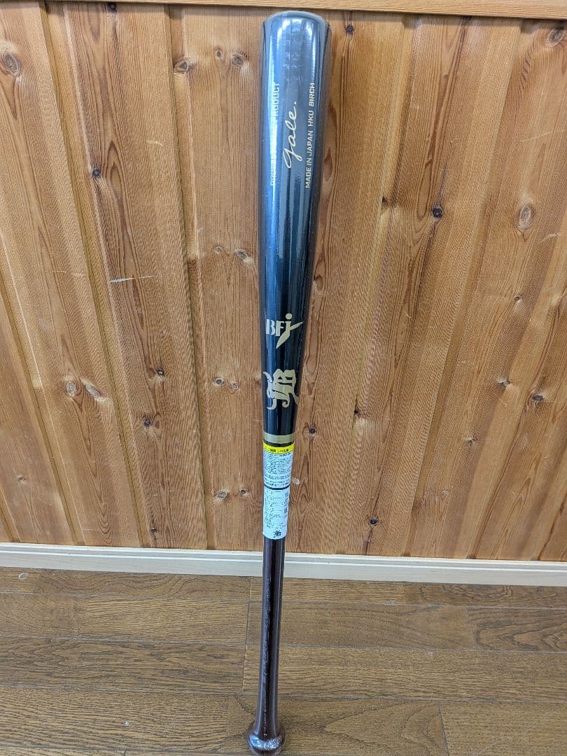【新品】和牛JB バーチ材硬式木製バット855ｇ