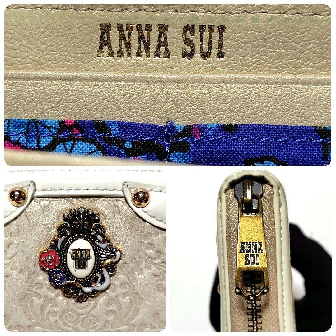 美品✨　アナスイ　セルパン　白☓ベージュ系　ラウンドファスナー　型押し　ヘビ